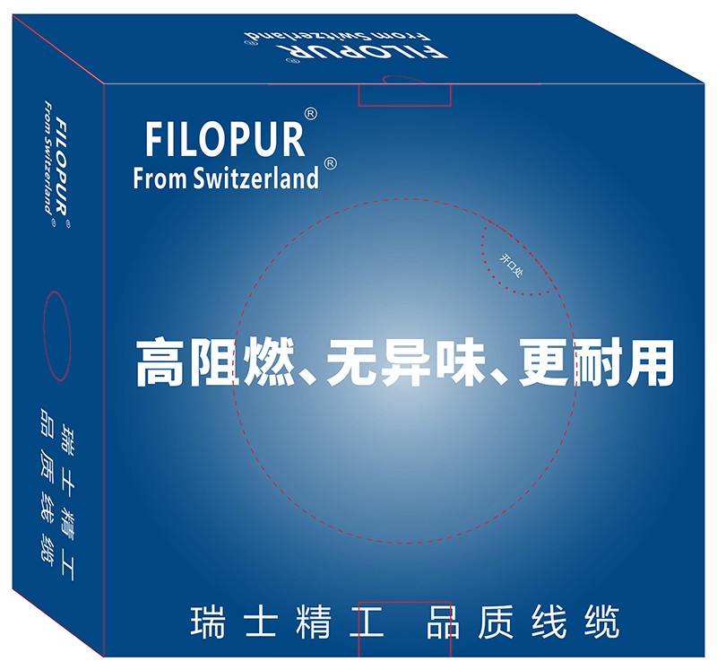 FILOPUR飞乐瀑家用电线